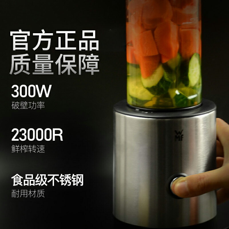 德國WMF福騰寶便攜式榨汁機家用水果小型奶昔機電動攪拌果汁機