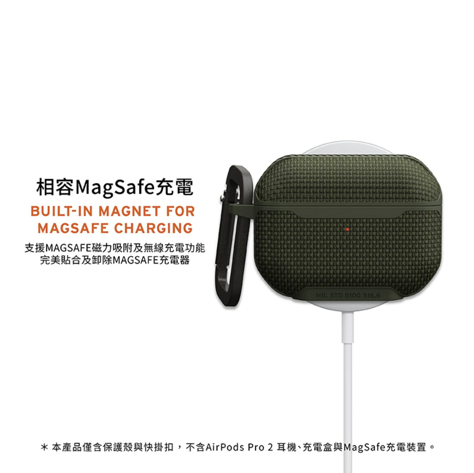 UAG 耐衝擊 軍規防摔 保護殼 耳機殼 尼龍款 支援 magsafe 適 AirPods Pro 2 6