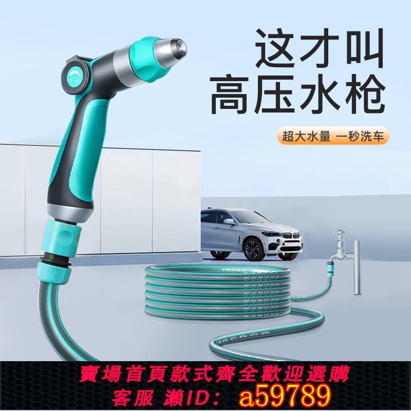 【臺灣公司 可打統編】水管軟管接水龍頭4分pvc洗車高壓水槍家用澆水澆花專用強力沖洗地