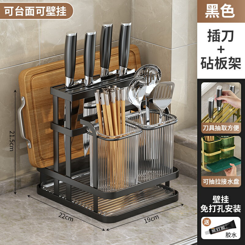 菜刀架 砧板架 廚房刀具架 廚房刀架筷子籠置物架壁掛多功能檯面放砧板菜板刀具一體收納架『FY02588』