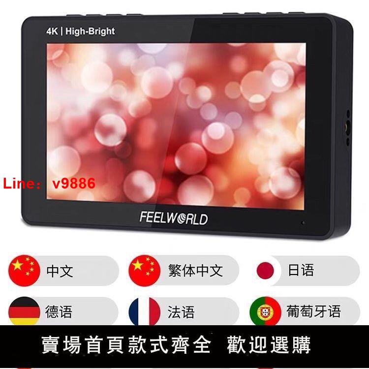 【臺灣公司保固】富威德F5PROX 5.5寸相機監視器攝影機多功能微單單反高清高亮HDMI