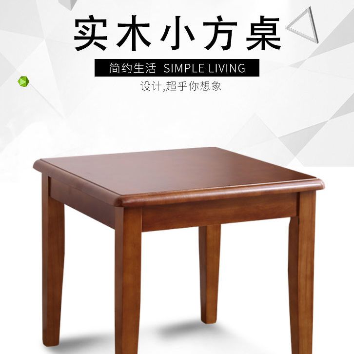 免運 小方桌 桌子 餐桌 實木小茶幾簡約方桌客廳沙發邊幾正方形餐桌小戶型陽臺角落桌子