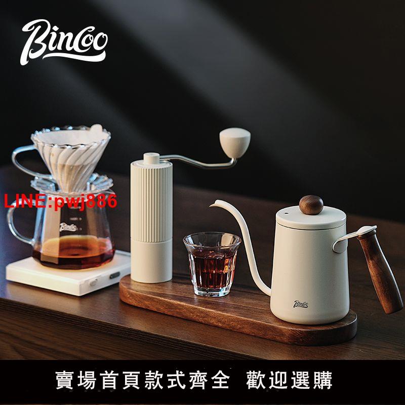 {臺灣公司 可開發票}Bincoo手沖咖啡壺套裝手磨咖啡機手搖家用小型咖啡豆研磨器具全套