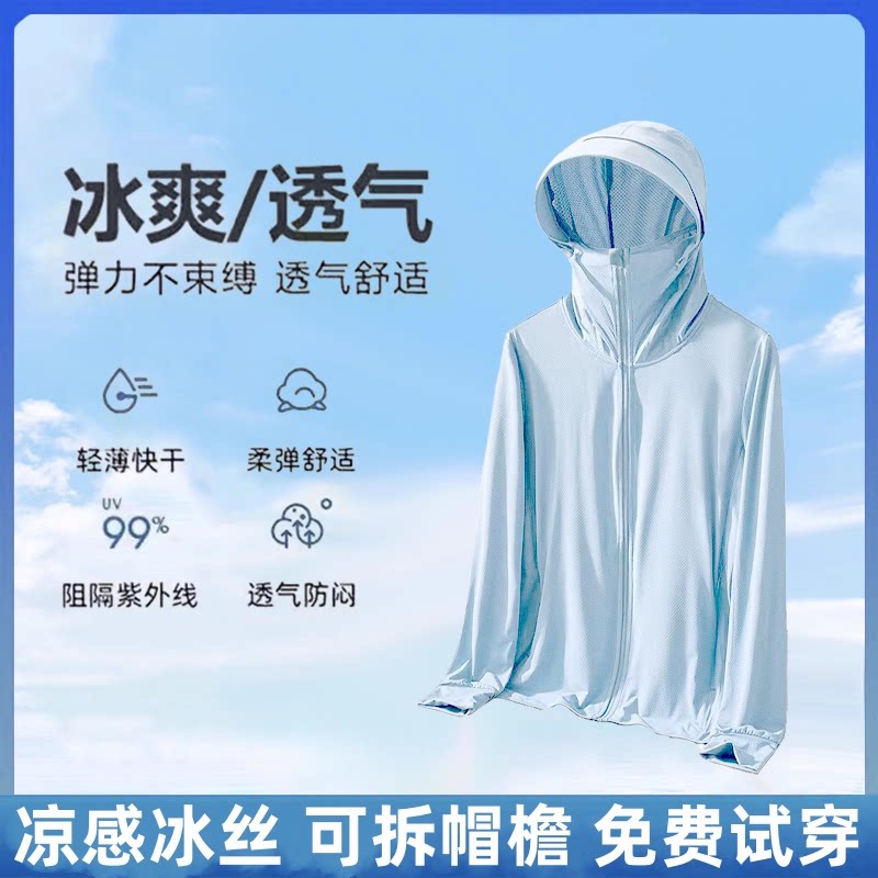 UPF50冰絲防曬衣男女夏季薄款外套戶外防紫外線防曬衫釣魚防曬服 0