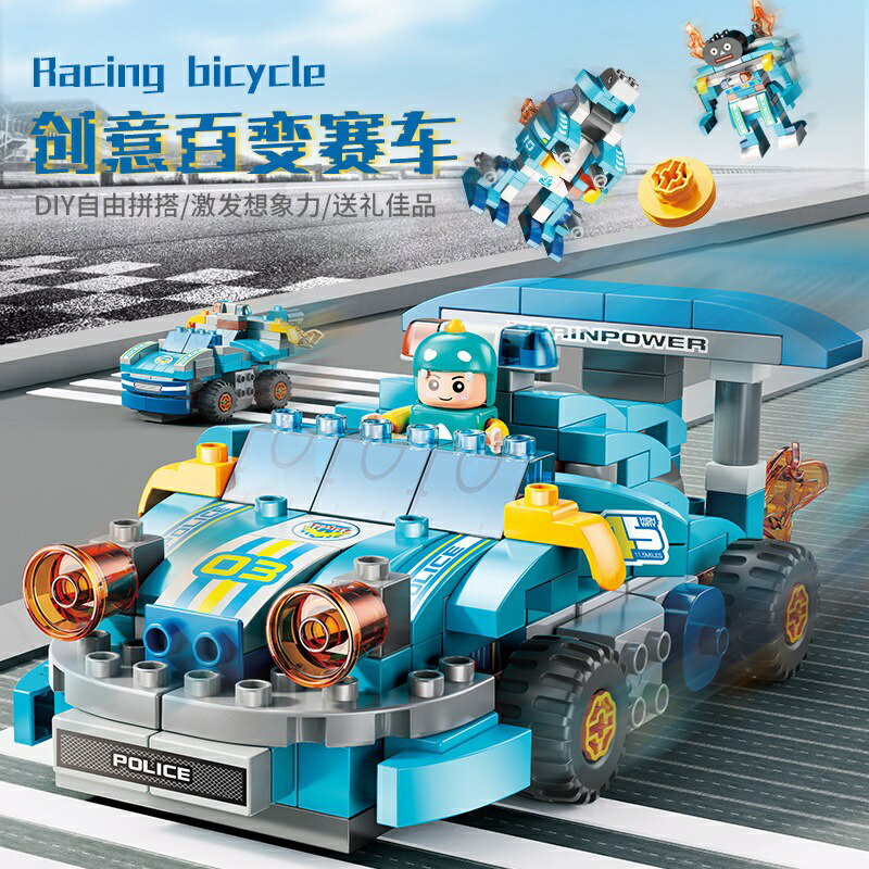 新品上市 費樂兒童大顆粒積木182顆粒 百變賽車兼容樂高拼裝模型玩具 積木玩具 兒童積木 『蓁澄媽好物』 3