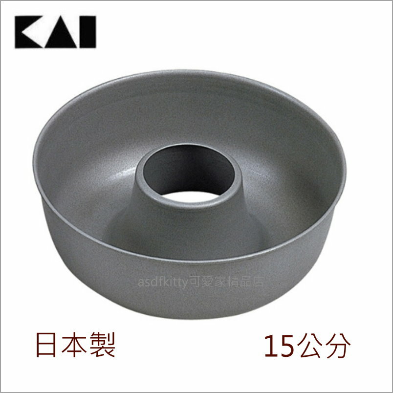 asdfkitty可愛家☆貝印中空固定不沾烤模型-15公分-DL-0140-可做麵包.蛋糕.果凍.飯糰-日本製