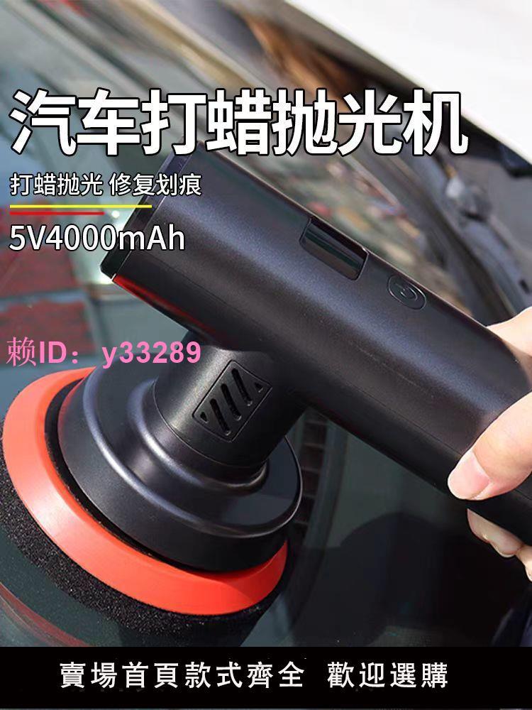 汽車打蠟機神器無線拋光機電動小型車漆美容車用劃痕修復打磨拋光