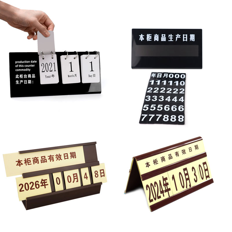 ,蛋糕店生產日期牌展示牌子麵包房烘焙食品保質期現烤超市本櫃商