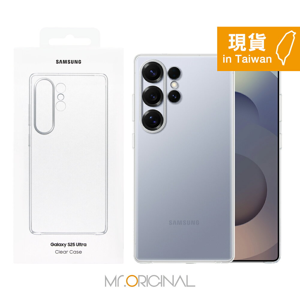 Samsung 三星 原廠盒裝 S25 Ultra / S25+ / S25 透明保護殼【QS938/936/931】