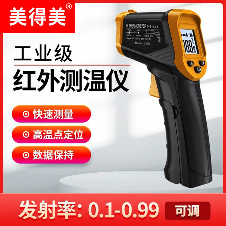 【臺灣公司 可開發票】紅外線測溫儀工業高精度溫度檢測儀水溫油溫槍溫度計紅外測溫搶