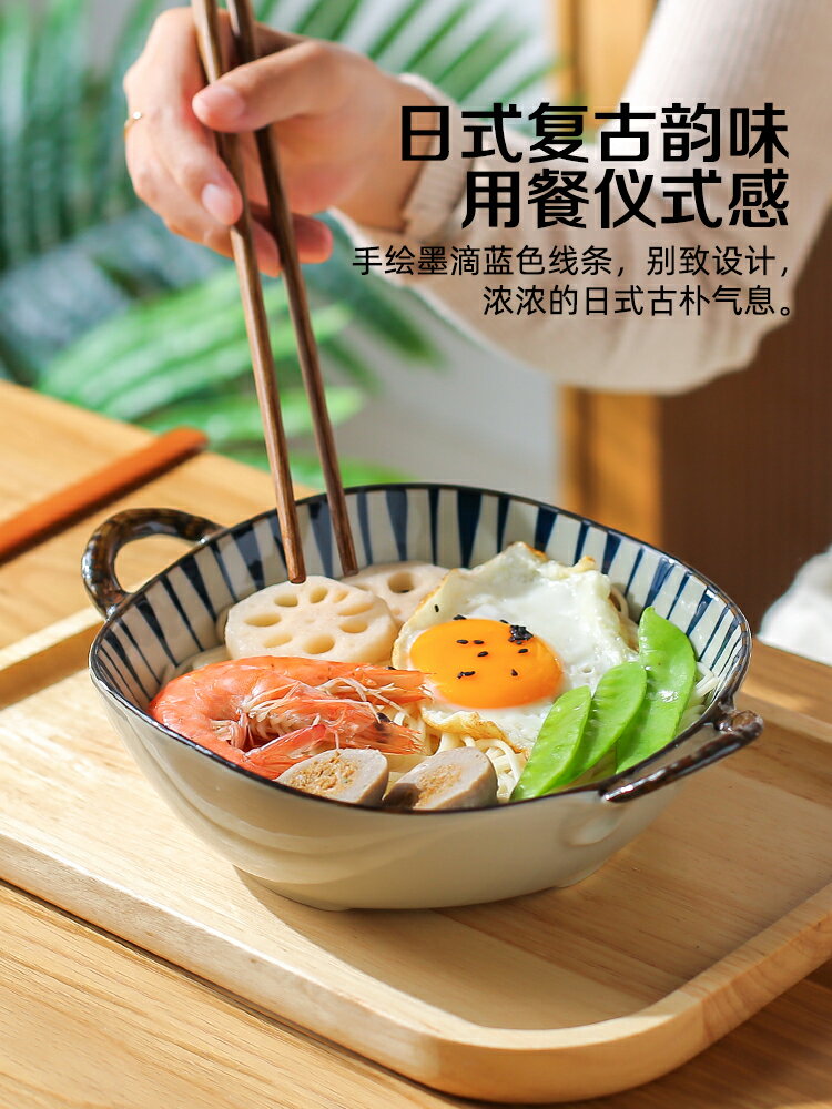 日式雙耳湯碗家用2021新款網紅餐具陶瓷大碗拉面碗手柄湯盆【林之色】