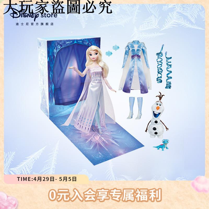 迪士尼官方冰雪奇緣艾莎女王套裝換裝娃娃禮盒過家家玩具女孩禮物ID：firely667