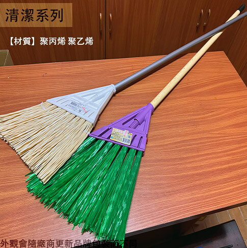 牙頭式 潔田屋 室外掃 庭院掃 塑膠掃 室外掃 落葉 清掃 打掃 硬毛 塑膠 落葉