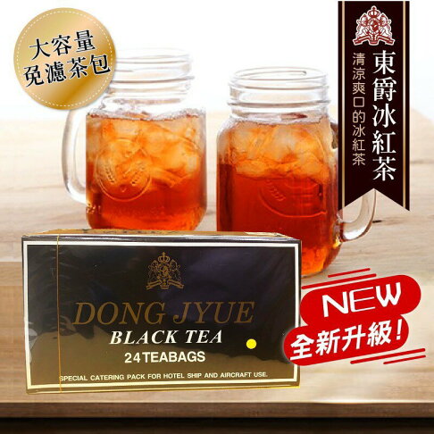 《 Chara 微百貨 》快速出貨 被漢堡耽誤的紅茶 東爵 冰 紅茶 茶包 商用 24包入 冰紅茶 阿薩姆 摩斯 1