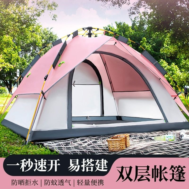 露營帳篷 家庭帳篷 戶外粉色雙層透氣帳篷全自動彈開便攜式兒童家庭野餐防雨公園露營LL081公司貨