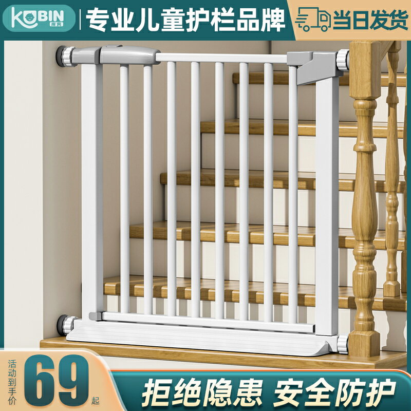 【臺灣公司 可開發票】樓梯口護欄兒童安全門圍欄寶寶門欄防護欄寵物柵欄門口攔嬰兒欄桿
