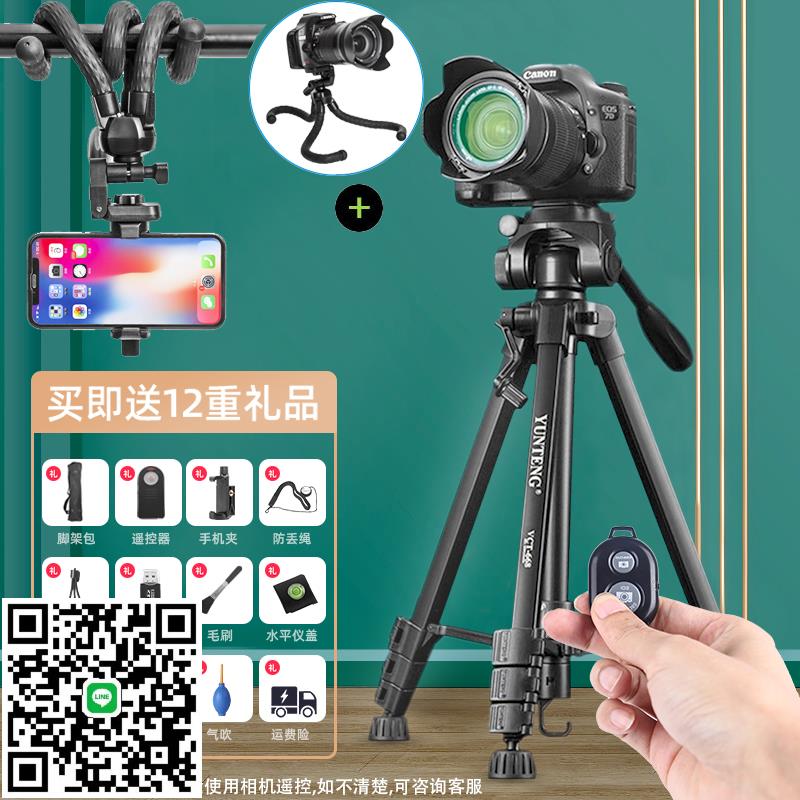 雲騰668適用sony索尼微單反三腳架含遙控A7M3 AX700 A6100 A6600 A6000A7M4 a7S3FX6V 便攜相機三角支架