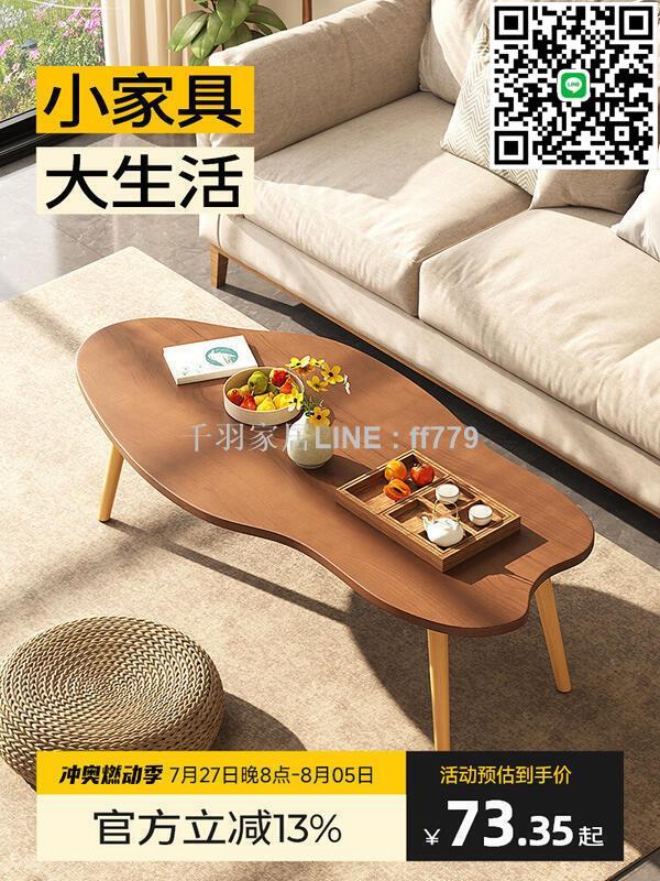 【卓越優選館】茶几客廳家用小戶型創意臥室茶桌簡約迷你實木陽臺沙發小桌子