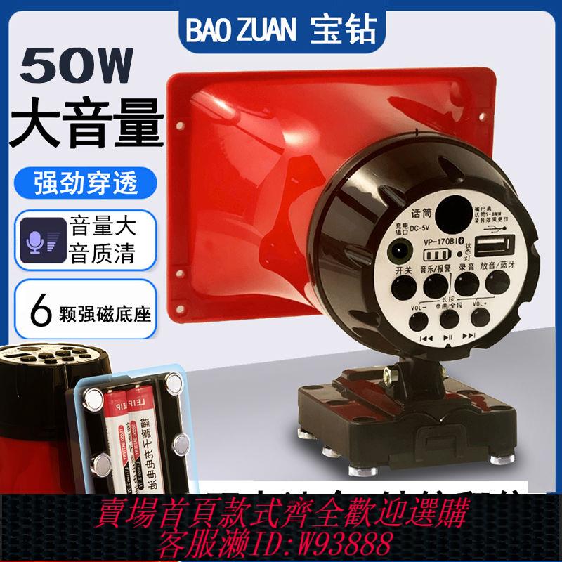 車頂喇叭 可充電鋰電池錄音喊話器車載叫賣喇叭廣告擺地攤擴音器高音揚聲器
