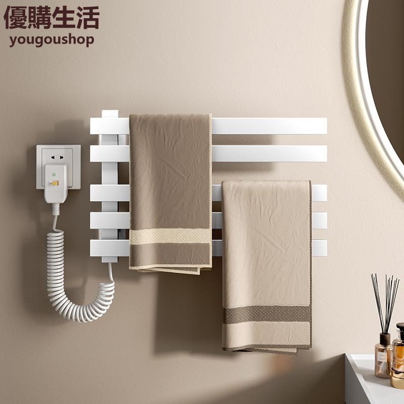 優購生活~110v白色智慧電熱毛巾架家用衛生間免打孔加熱烘乾浴室置物架子壁掛式電熱毛巾架不鏽鋼恆溫烘幹架掛架收納架浴室置物架毛巾桿掛衣桿