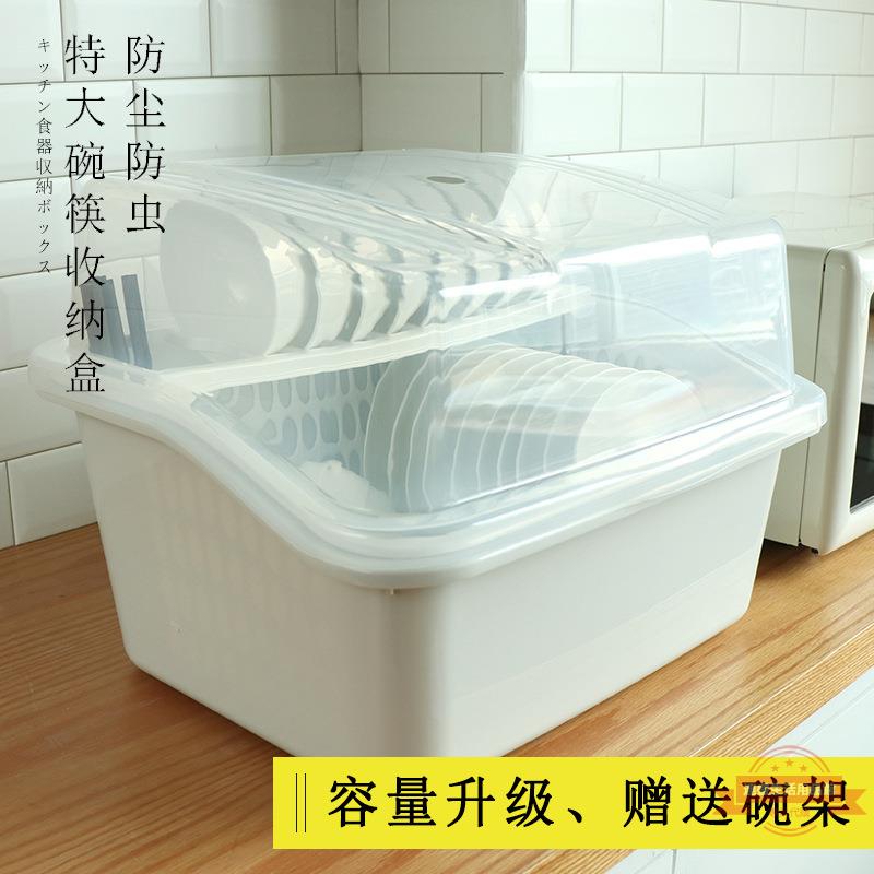 裝碗筷收納盒特大碗櫃塑膠帶蓋廚房放碗碟瀝水架餐具收納箱置物架