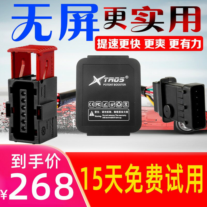 【臺灣公司 可開發票】【2112人收藏】星鋒行汽車電子油門加速器節氣門控制器ECM/ECU動力提升模組