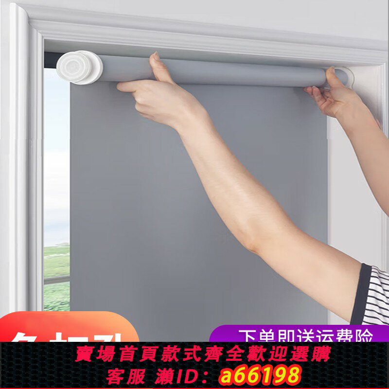 【臺灣公司 可開發票】卷簾窗簾全遮光辦公室廚房衛生間陽臺防曬免打孔升降卷拉式遮陽簾