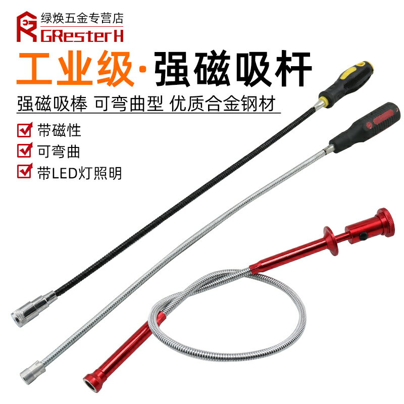 {可打統編 保固一年}吸鐵棒拾撿器強磁吸力棒汽修磁吸棒吸螺絲工具神器強力磁吸桿吸棒 2