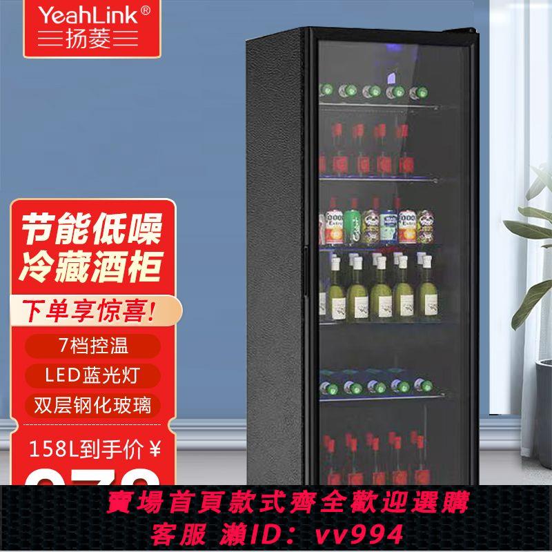 {公司貨 最低價}揚菱酒櫃家用保鮮辦公室客廳紅酒飲料茶葉恆溫冷藏透明冷藏櫃小型