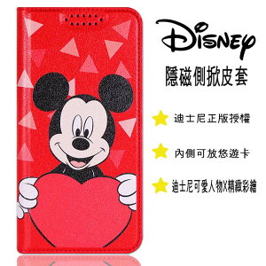 【迪士尼】愛心系列 隱磁側掀皮套 iPhone6/6s (4.7吋)