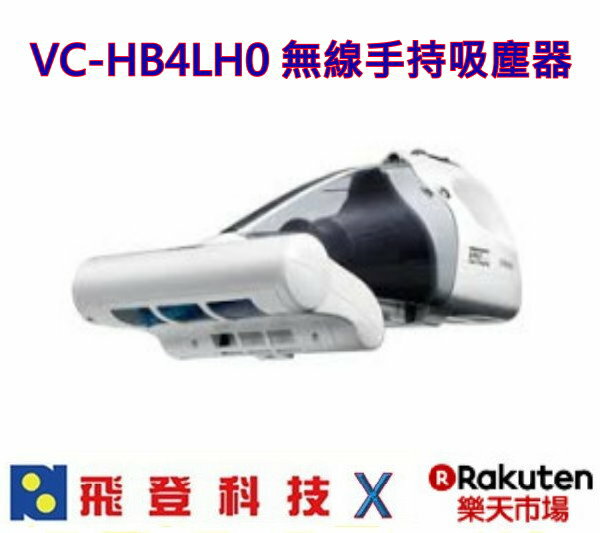 CHIMEI 奇美 VC-HB4LH0 無線除蟎吸塵器 紫外線殺菌 每分鐘拍打7000次 改善過敏公司貨含稅開發票