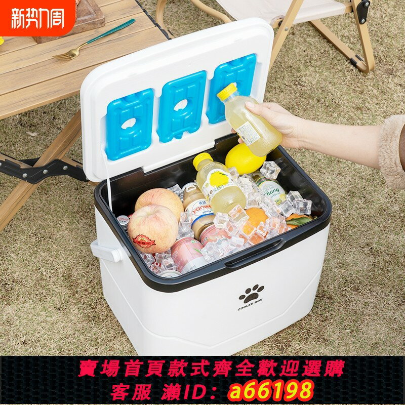 【臺灣公司 可開發票】保溫箱冰塊冷藏箱戶外露營旅行車載冰桶商用擺攤釣魚小型便攜冰箱