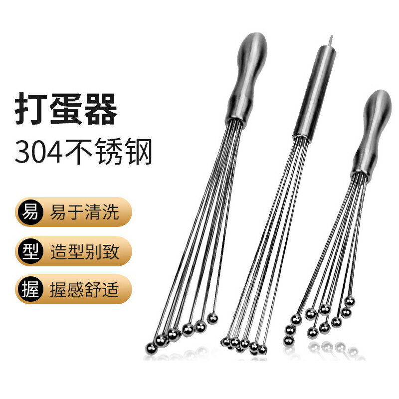 不銹鋼打蛋器家用手動波珠打蛋棒奶油打發攪拌器廚房烘焙小工具