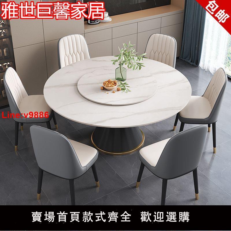 【臺灣公司 超低價】意式巖板餐桌椅組合現代簡約吃飯桌子輕奢大理石家用圓形桌帶轉盤