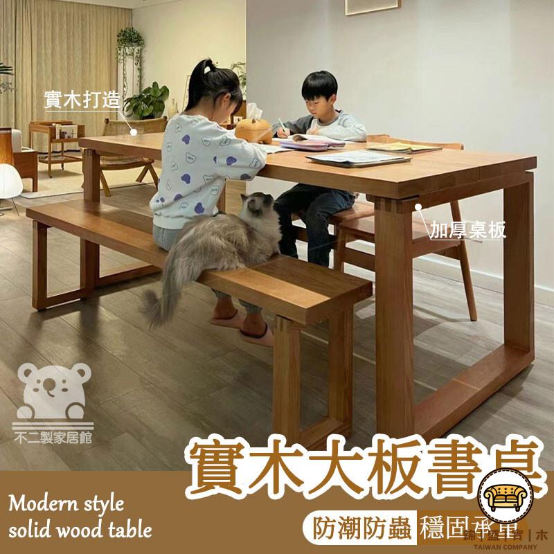可開發票 工廠現貨 【寂侘風實木大板桌 支援訂製】電腦桌 書桌 松木桌 會議桌 洽談桌 老闆桌 實木餐桌 辦公桌 長方形工業風書桌 特惠/全館折扣 售後保障 j547