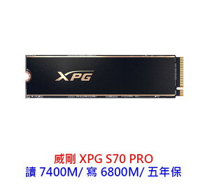 ADATA 威剛 XPG GAMMIX S70 Pro 1T 2T M.2 Gen4 SSD 支援PS5 硬碟 固態硬碟