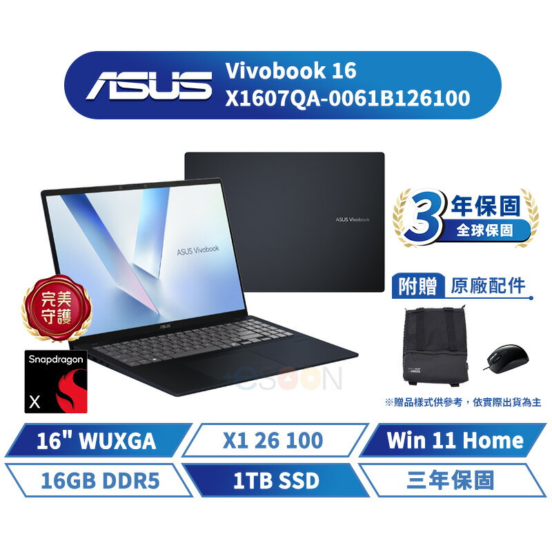 ASUS 華碩 VivoBook 16吋 X1607QA-0061B126100 AI文書筆電 午夜藍 (Snapdragon X X1 26 100/16GB/1TB/WIN11)【現貨免運 領券再折】