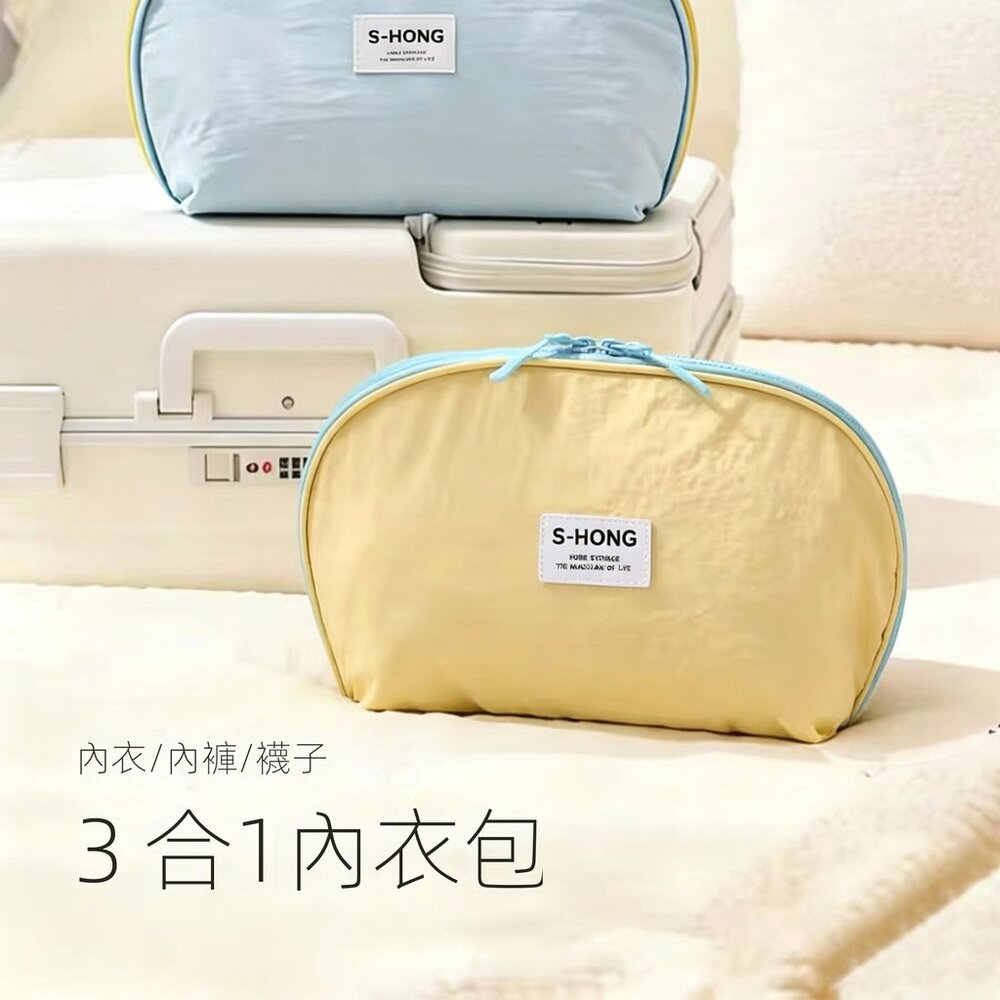 內衣收納包旅行貼身衣物收納袋便攜內褲襪子胸罩三合一專用袋神器