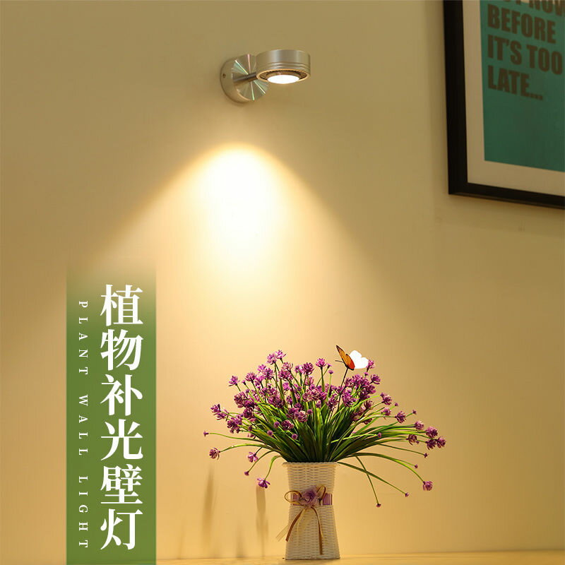 免運 可開票 生長燈 植物生長燈 補光燈 燈管 植物燈生長燈全光譜LED壁燈花卉仿太陽光室內家用上色多肉補光燈