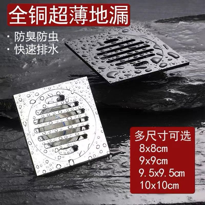 免運 地漏 落水頭 防臭地漏 地漏芯 水孔蓋 集水槽 排水孔座超薄地漏9x9或9.5x9.5移位40管超淺下水改管8X8專用淋浴超淺地漏特惠/開立發票Z1010