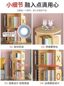 實木旋轉書櫃360度落地家用臥室小型會本收納置物架兒童簡單書架」