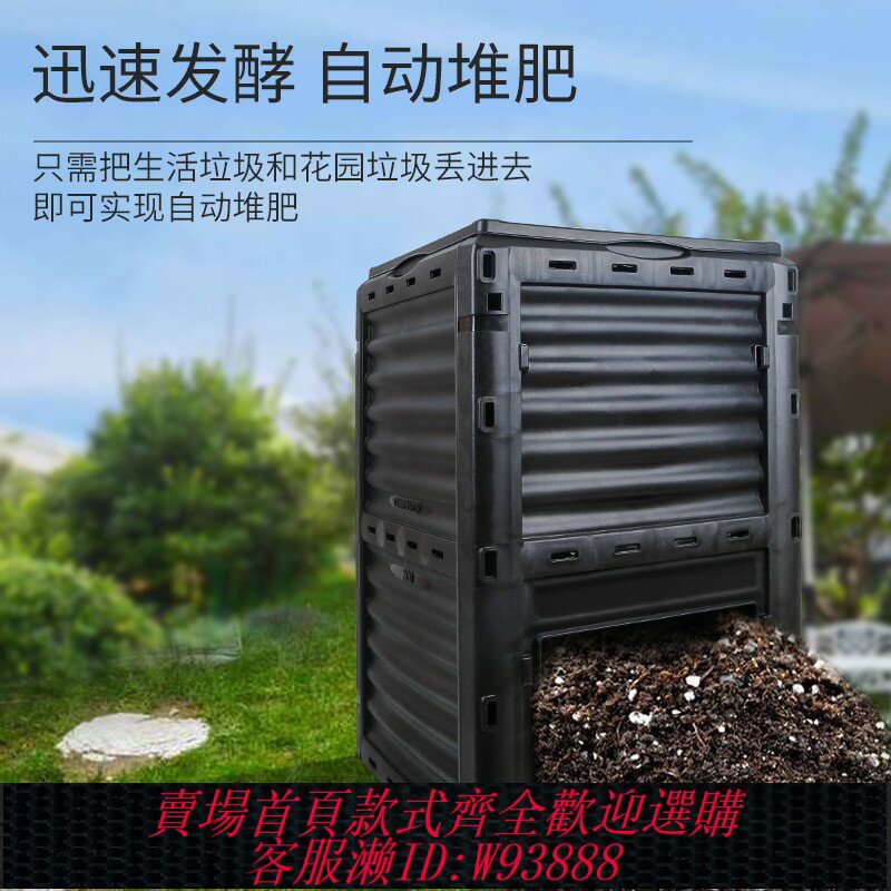 {臺灣公司貨 可打統編}300L大型戶外堆肥桶落葉廚餘園藝庭院堆肥箱漚肥家用 em發酵 樹葉
