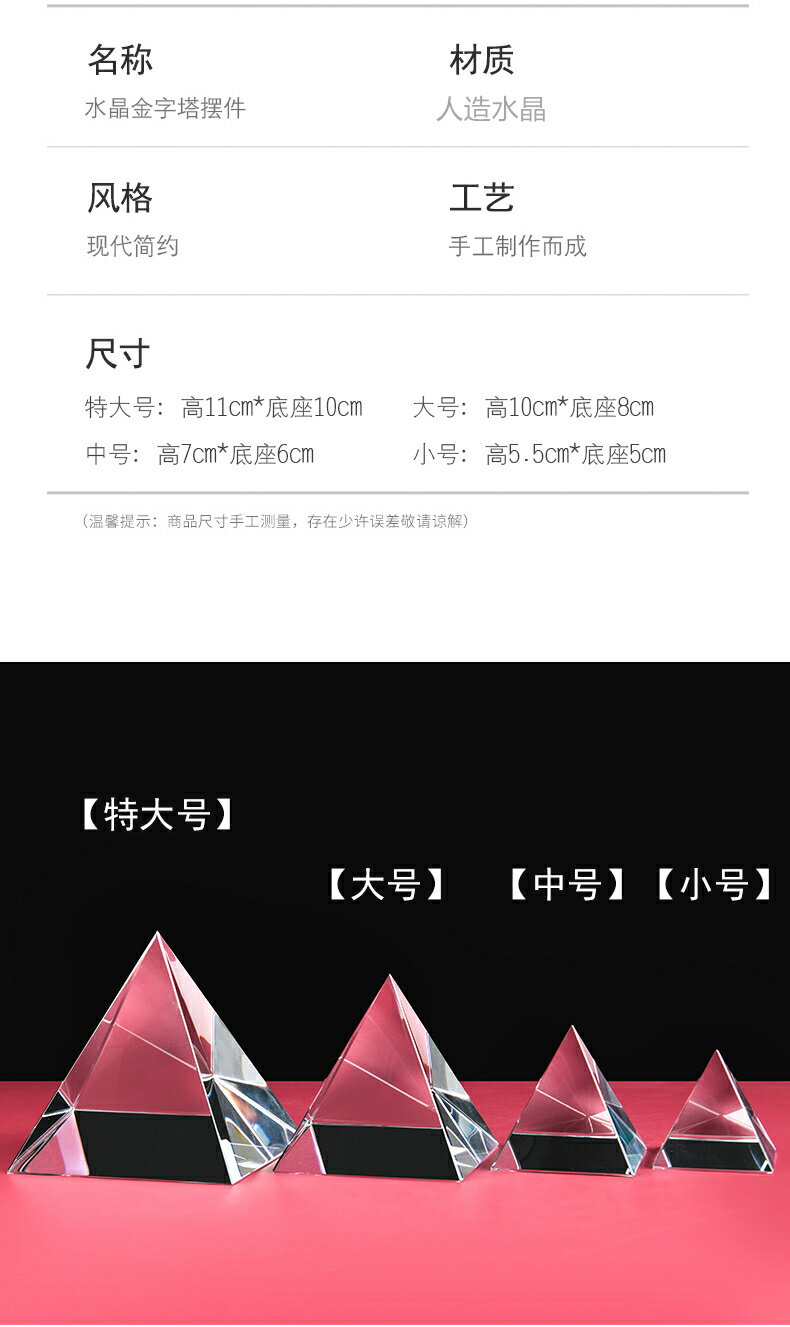 透明白水晶金字塔擺件四棱錐模型創意家具客廳裝飾品| 協貿國際日用品