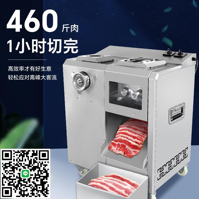 切肉機商用電動大功率多功能小型鮮肉切片肉絲肉丁家用全自動肉片