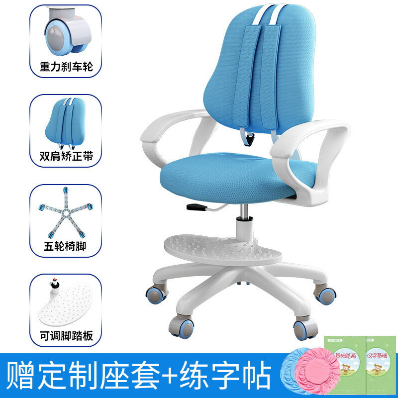 家用兒童學習椅矯正坐姿椅 可升降寫字椅 學生書房滑輪旋轉椅 人體工學椅 書桌椅 成長學習椅 兒童電腦椅 課桌椅 6