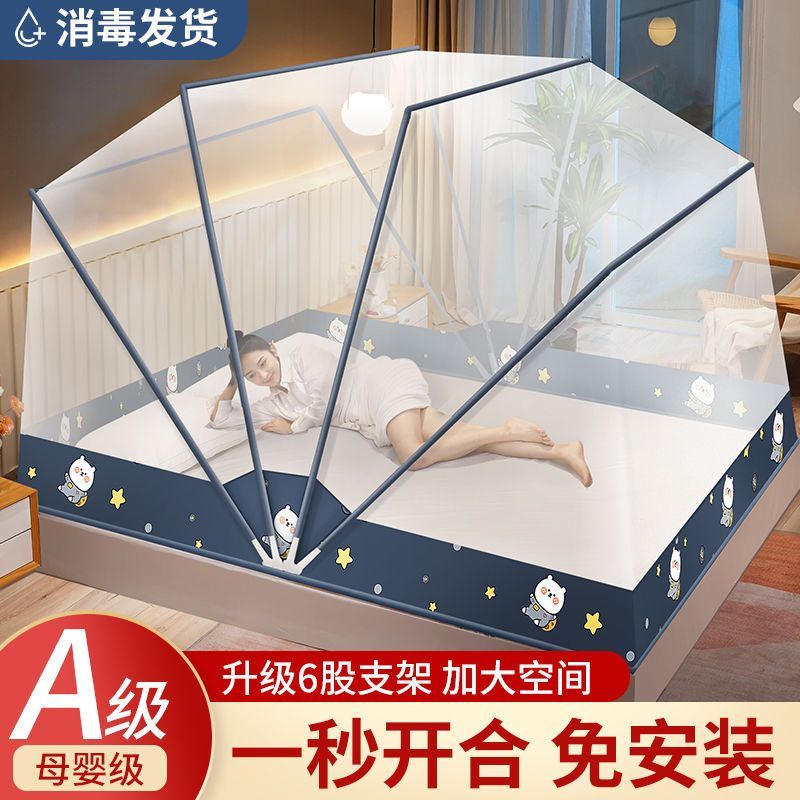 折疊蚊帳 蚊帳 折疊蚊帳家用高級免安裝兒童加密防蚊罩帳篷嬰兒臥室 可開發票