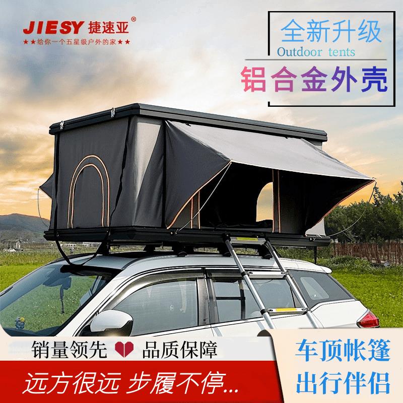 車頂帳 鋁合金車頂帳篷天窗進出汽車頂帳篷自駕遊戶外載帳篷防雨雙人硬殼
