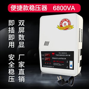 穩壓器220v家用大功率15000w全自動純銅單相空調調壓器超低壓15kw 文藝男女