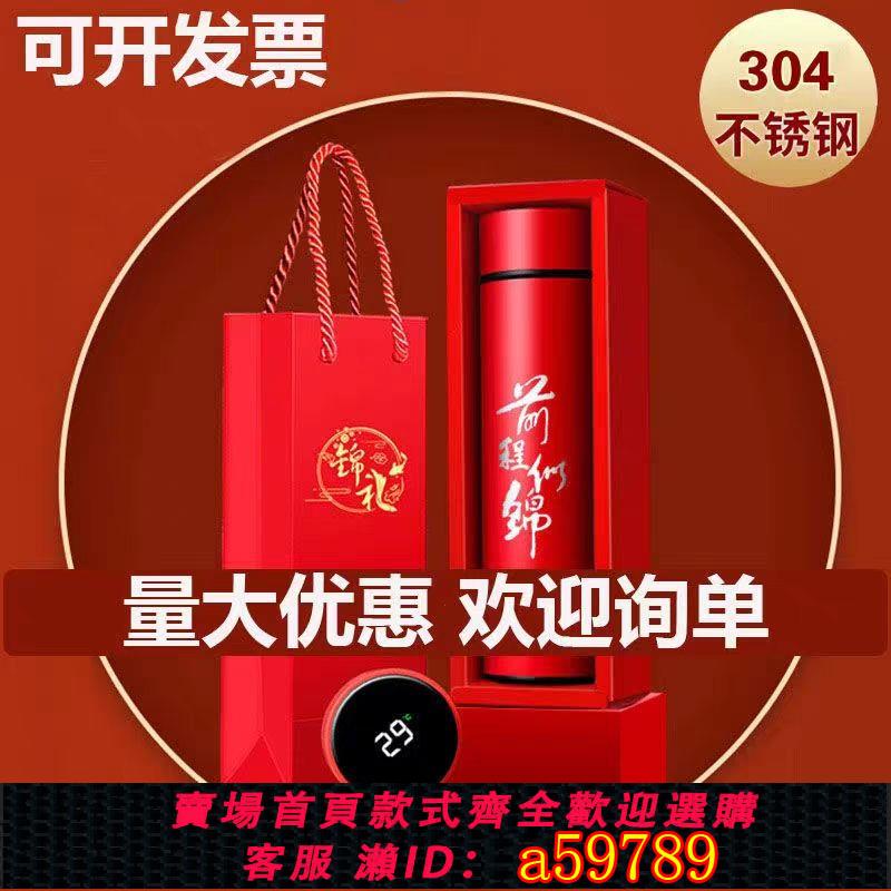 【臺灣公司 可打統編】【3137人收藏】定做保溫杯開業紀念茶杯子定製廣告水杯印logo印字刻字帶禮盒訂制