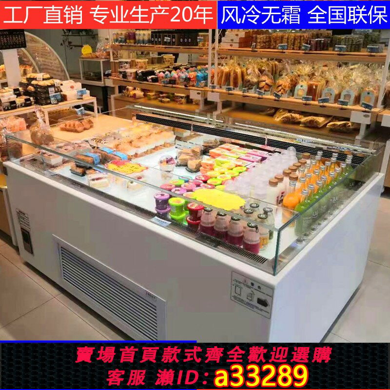 【臺灣公司 可開發票】三明治櫃敞開式壽司西點展示櫃臥式蛋糕甜品水果冷藏櫃島櫃開放式